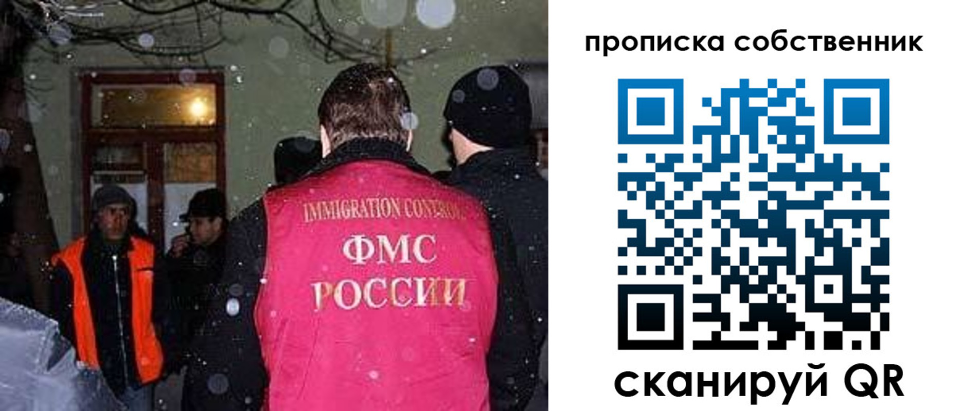 прописка в Дагестане