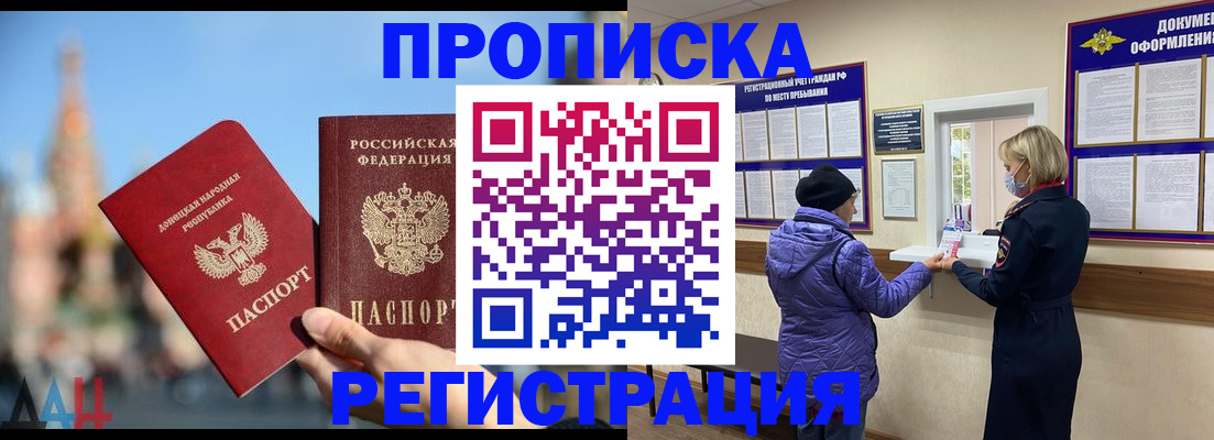 миграционный учет в Дагестане