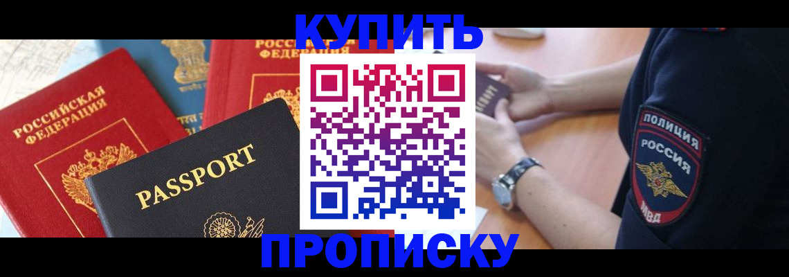 прописка поиск в Дагестане