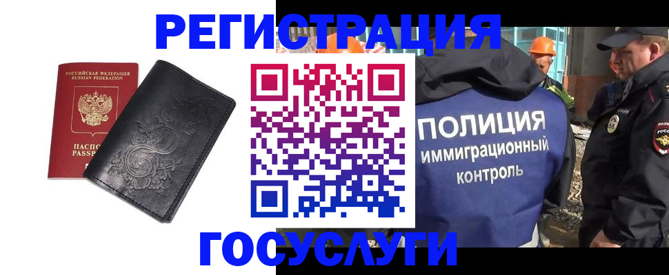 прописка иностранных граждан в Дагестане