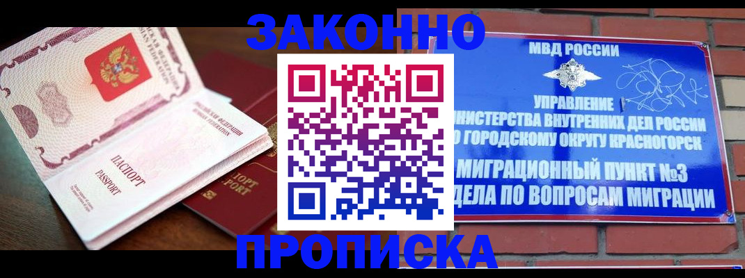 прописка для школы в Дагестане